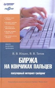 Анализ ценных бумаг - Бенджамин Грэм, Дэвид Додд. Скачать. Прочитать ...