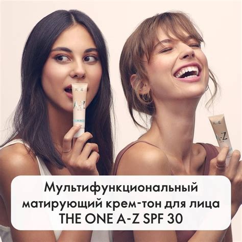 Всем привет! Мультифункциональный матирующий крем-тон для лица THE ONE ...