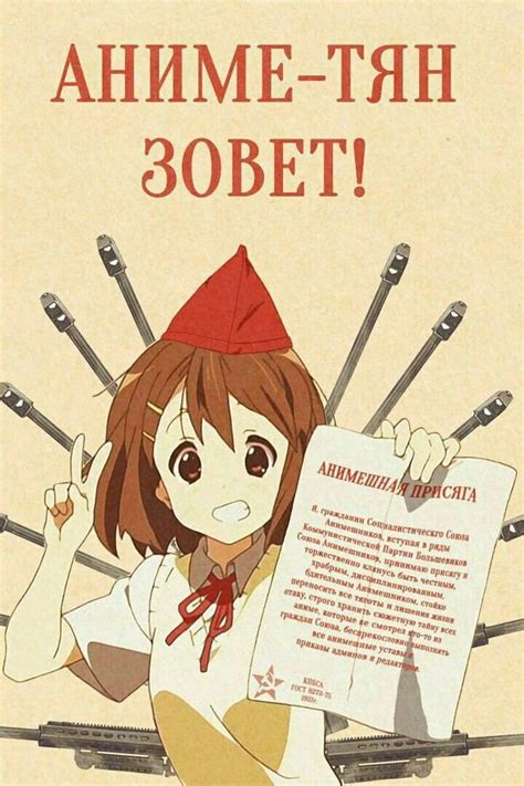Плакаты в стиле аниме (50 фото)