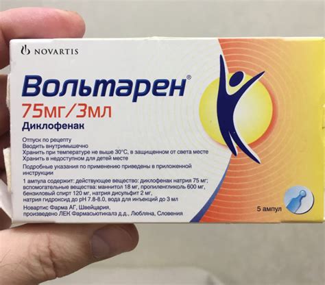 Вольтарен: срок годности и условия хранения