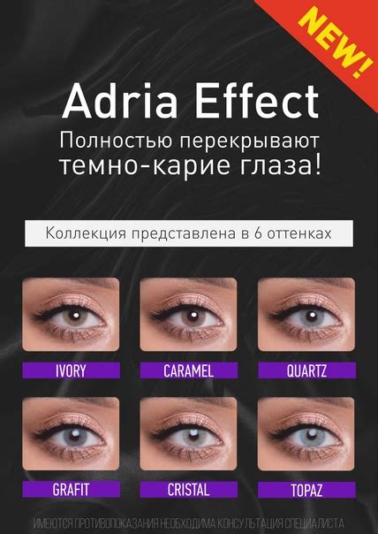 Цветные Линзы Новосибирск | ВКонтакте