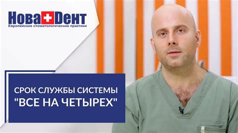 Все на 4 имплантах. Восстановление зубов при полном отсутствии по ...