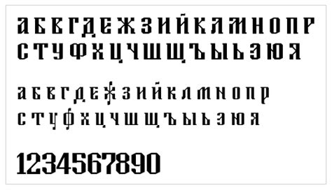 Скачать бесплатно шрифт Tkachevica • Дигмаст