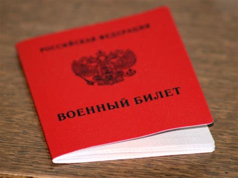 Получение военного билета — Викижурнал