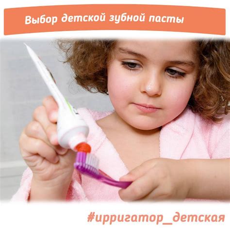 Выбор детской зубной пасты Блог Ирригатор.ру