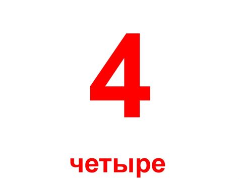 Цифры от 0 до 10 - online presentation
