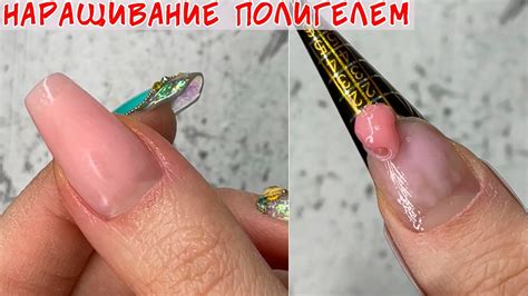 Наращивание на нижних формах полигелем - YouTube