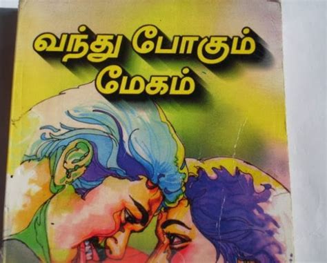 Ramanichandran Novels: January 2014