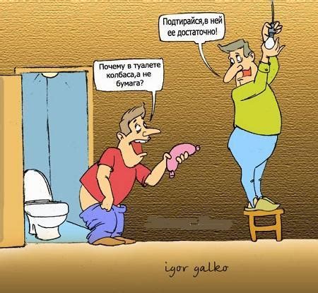 Веселые карикатуры про людей