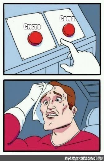 Комикс мем: "Сома Систо" - Комиксы - Meme-arsenal.com