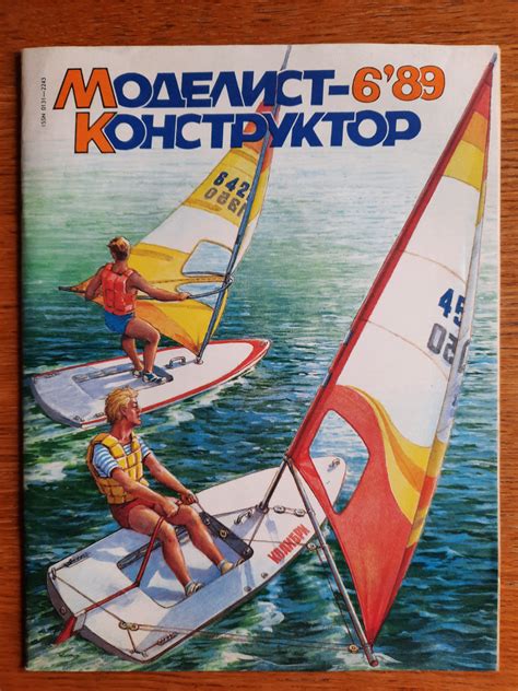 журнал Моделист-конструктор 1989 июнь - купить с доставкой по выгодным ...