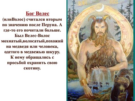 Мифы древних славян - презентация онлайн