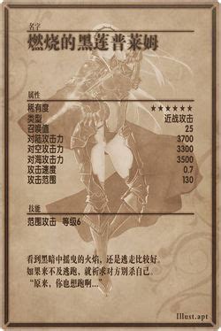 Plame - Unofficial Fantasica Wiki