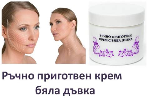 Крем срещу бръчки бяла дъвка | Natural cosmetics, Cosmetics ...