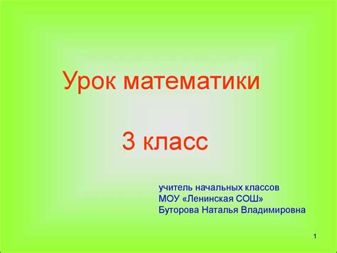 Научиться выполнять деление с остатком. (3 класс) - презентация онлайн