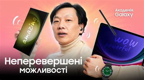 Екосистема Galaxy. Продуктивність, на яку так довго чекали! Лайфхаки ...