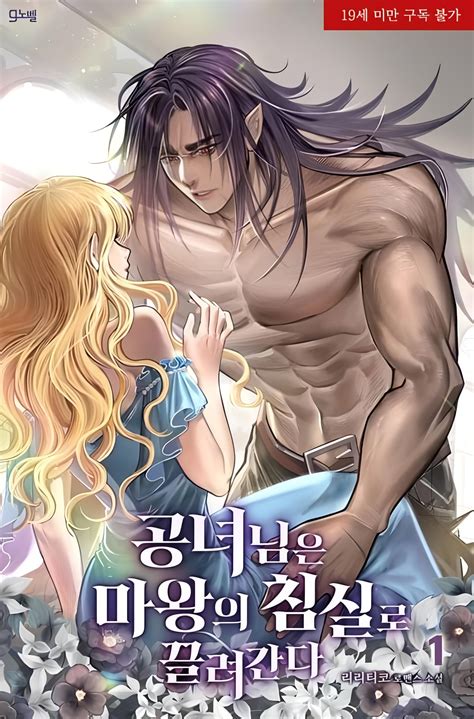 Pin by Kmvneko on Manga in 2025 | Anime couples manga, Romantic manga