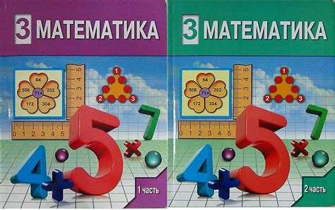 Учебник Алматыкитап 2 Класс Математика - pleeradvisors