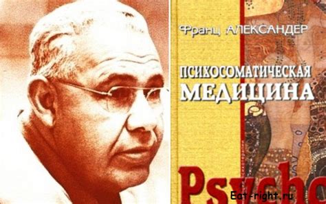 Лучшие книги по психосоматике, которые действительно лечат...