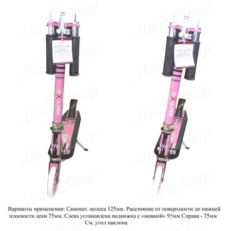 Подножка для самоката алюминиевая