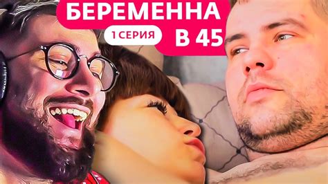 БЕРЕМЕННА В 45 ПОМАТРОСИЛ И БРОСИЛ - YouTube