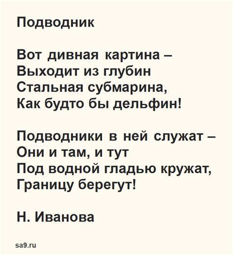Стихи на 23 февраля для детей 5 лет короткие, для заучивания наизусть