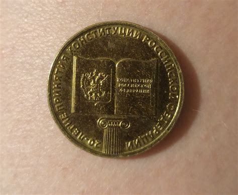 Монета Юбилейная 10 рублей 2013 год - купить в городе Алексин на ...