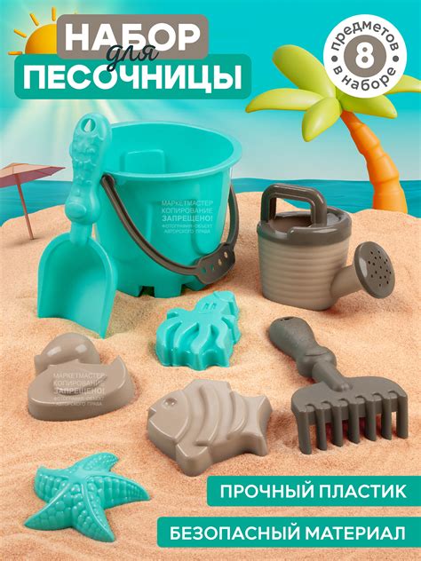 Набор для песочницы КОМПАНИЯ ДРУЗЕЙ №93 бирюза-коричневый в комплекте ...