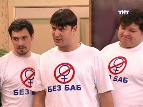 Создать мем "счастливы вместе без баб, общество без баб гена букин ...