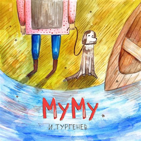 Иллюстрация Муму в стиле графика, детский | Illustrators.ru