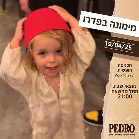 אילת - Eilat | ***תרבחו ותסעדו***