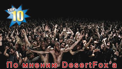 ТОП 10 игр про зомбиапокалипсис - YouTube
