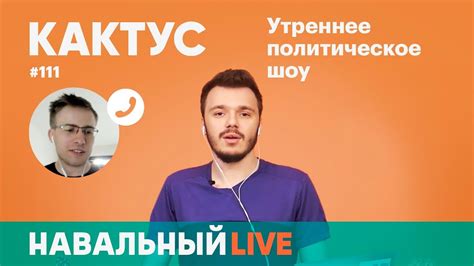 Кактус #111. Гость — Алексей Шевцов, ITPEDIA - YouTube