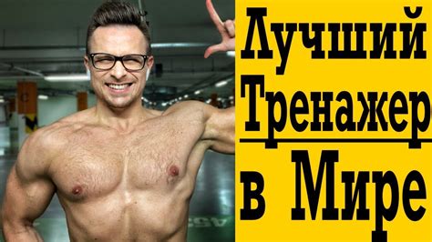Лучший в мире тренажер для сжигания жира ! - YouTube