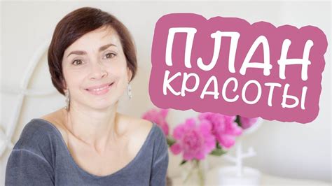 КАК СОХРАНИТЬ МОЛОДОСТЬ И КРАСОТУ КОЖИ? СООТВЕТСТВОВАТЬ ВОЗРАСТУ ИЛИ ...