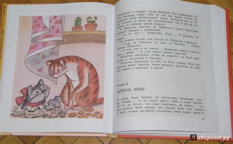 Книга: Приключения Сдобной Лизы - Виктор Лунин. Купить книгу, читать ...