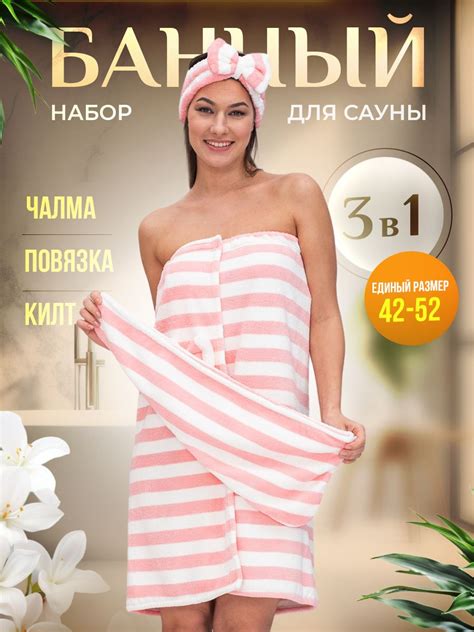Повязка После Бани – купить в интернет-магазине OZON по низкой цене