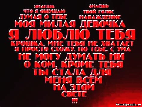 Открытки признания любимой девушке жене