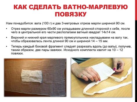 Противогазы. Изготовление ватно-марлевых повязок - презентация онлайн