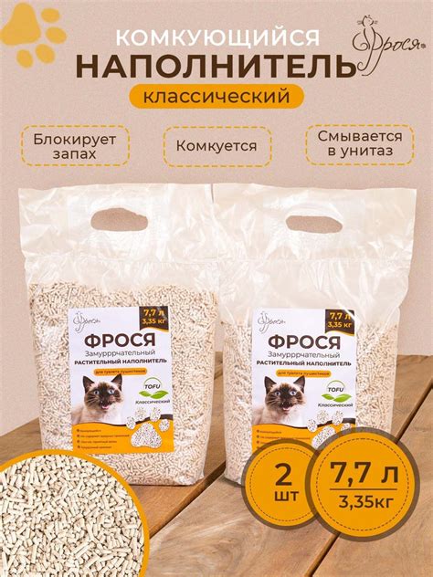 Наполнитель тофу комкующийся для кошек 2 шт классический - купить с ...