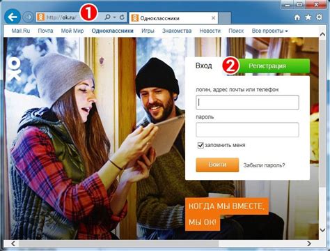 Odnoklassniki.ru step-by-step registration