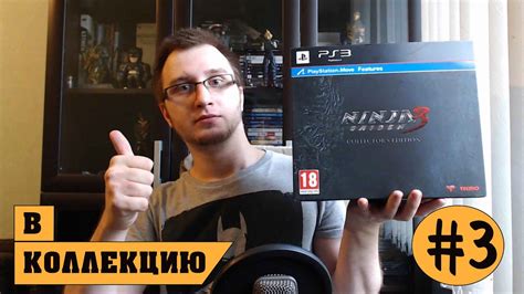 В коллекцию №3 (На полку, распаковка) - YouTube