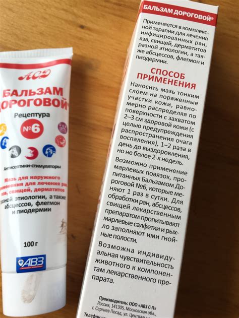 Антисептическое средство АВЗ Бальзам Дороговой - «Отличное средство для ...