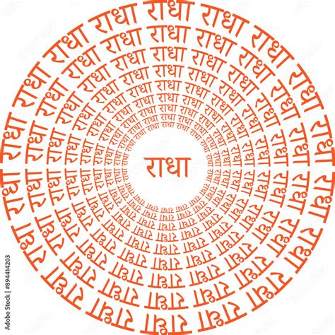 vetor de radha   circles  hindidevanagari radha represents