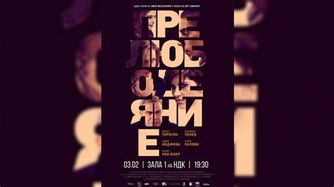 Прелюбодеяние (2014) Целият филм - YouTube