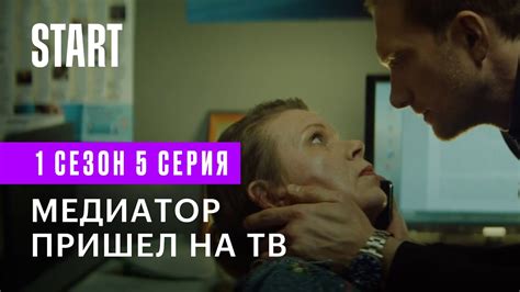 Медиатор || Попал на ТВ - YouTube