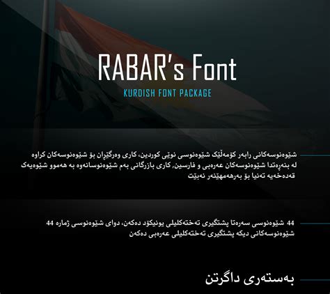 Rabar Fonts-Kurdish Font Package 2014 :: Behance