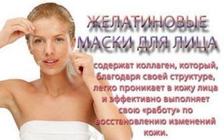 КОСМЕТИКА🍏для тела и массаж лица* ~# | Желатиновая маска для лица, Лицо ...