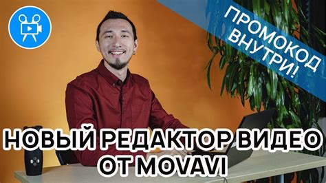 Пробуем новый Видеоредактор от MOVAVI - версия 2020 - YouTube
