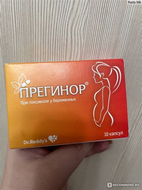 БАД Prometheus Pharma Прегинор® - «Пропила недавно, мне помогло» | отзывы